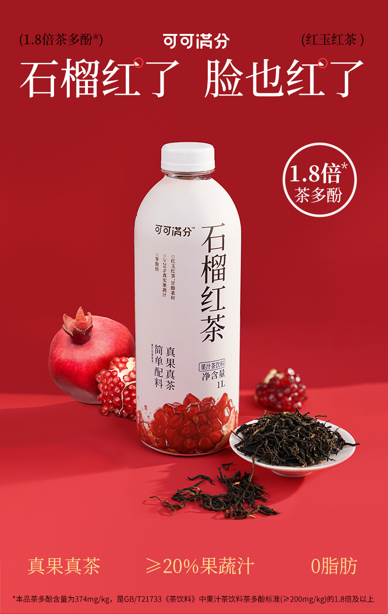 年貨新選擇 三款養(yǎng)顏健康飲品，讓春節(jié)更有滋味